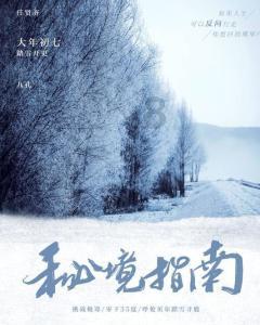 营救小猫头鹰