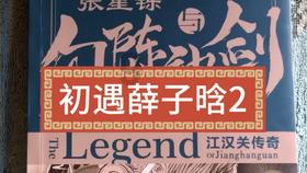 见缝射箭