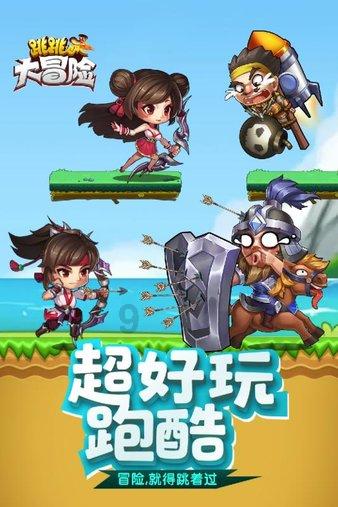 北交所开通需要什么条件游戏画面